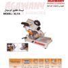 ALYA ديسك تقطيع الوميتال موديل